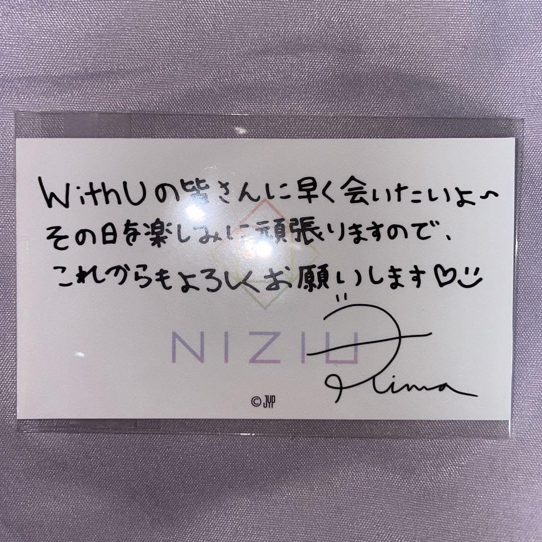 Amazon.co.jp: NiziU リマ RIMA セット売り 缶バッチ トレカ うちわ